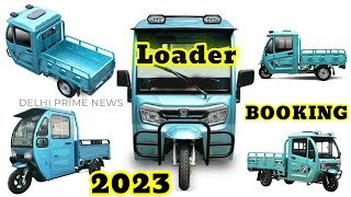 E Loader in 60,000 ₹ | सबसे सस्ता e-rickshaw | E-Loader Review | E-Loader EMI in hindi