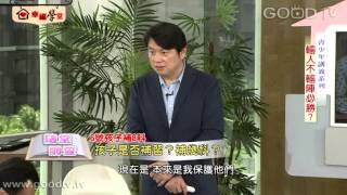 幸福學堂~青少年講義(12)-輸人不輸陣必勝？