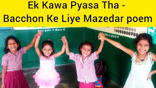 Hindi Kavita: Pyasa Kawa Ki Mazedar poems!