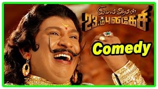 Imsai Arasan 23am Pulikesi Comedy Scenes| Vadivelu | Ilavarasu | Singamuthu |  Manobala | Nassar