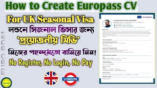 How to Create Europass CV For UK Seasonal Visa | যে কোন জব ভিসার জন‍্য ইউরোপাস সিভি যেভাবে করবেন