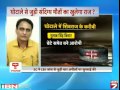 mudda kya cbi janch se samne jayega vyapam ka sach