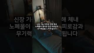 신장이 보내는 SOS! 죽어갈 때 나타나는 3가지 경고 신호