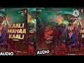 pushpa 2 the rule kaali mahaa kaali audio allu arjun kailash kher dsp