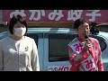 【日本共産党】みかみ雅子候補演説動画【八峰町議選】