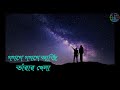 শতাব্দীর এই শুভক্ষনে।bangla christmas song।bengali christmas song।borodiner gaan।বড়দিনের গান।