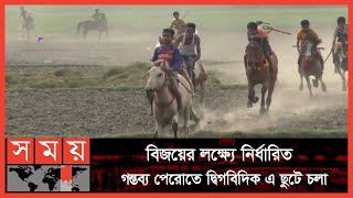 স্বাধীনতা দিবস উপলক্ষ্যে ঘোড়দৌড় প্রতিযোগিতা! | Independence Day | Horse Race | Narail Festival