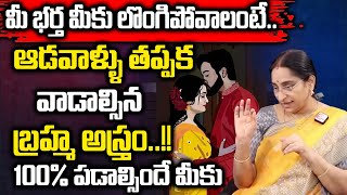 Ramaa Raavi About How to Control ANGER.? || Wife and Husband Videos || SumanTV Women