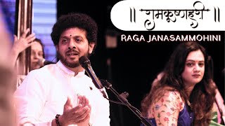 Jai Jai Ram Krishna Hari | Raga Janasammohini | Indian Classical Music | Mahesh Kale