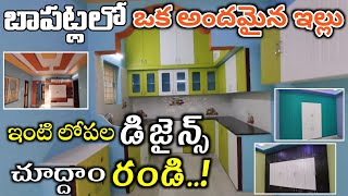 New Model House Full Details Telugu 4 సెంట్లలో ఇల్లు కొందాం లేదా కట్టించుకుందాం అనుకుంటున్నారా ఐతే