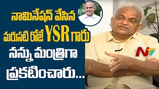 Minister Malladi Krishna Rao Opens Up About YS Rajashekar Reddy | Ntv