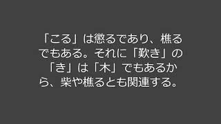 『田辺聖子の小倉百人一首』136