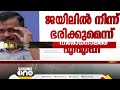 കെജ്‌രിവാൾ അറസ്റ്റിൽ 1000 കോടി രൂപ bjp കോഴപ്പണമായി വാങ്ങിയത് പുറത്തു വരാനിരിക്കെയാണ് അറസ്റ്റ്