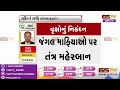 banaskantha vadgam માં થઇ રહ્યું છે વૃક્ષઓનું આડેધડ cutting gstv gujarati news