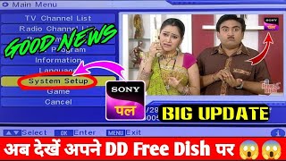 Sony Pal DD Free Dish Par Kaise Laye 2024 | DD Free Dish New Update Today | Sony Pal | Free Dish