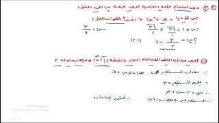 حل امتحان محافظة القاهره - حساب مثلثات وهندسة - الصف الثالث الاعدادى - ٢٠٢٤/٢٠٢٥