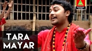 'Tara Mayar' Bhakti Geet By Arindom | Bengali Devotional Song 2015 | Bhakti Geet | Bhirabi Sound