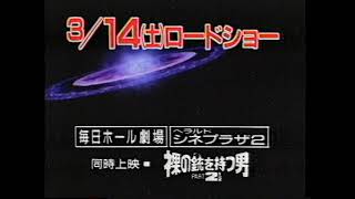 『スター・トレック６：未知の 世界』TVスポット（１５秒）