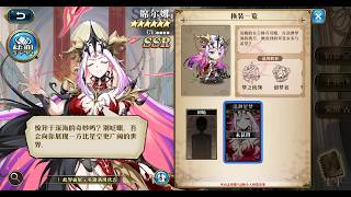 Langrisser M CN - Sylrna New Hero Banner 23 Jan 2025