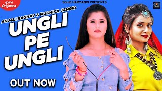 Ungli pe Ungli (OFFICIAL VIDEO)  RUCHIKA JANGID , Anjali Raghav | New Haryanvi Songs Haryanavi 2021