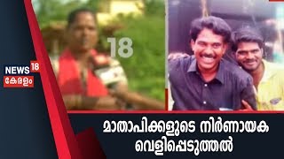 Walayar Case: ജോലി വാഗ്‌ദാനം കിട്ടിയിരുന്നുവെന്ന് കുട്ടികളുടെ 'അമ്മ