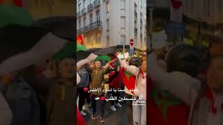 نحبكم 🇲🇦❤️🇵🇸 #اكسبلور #الاسطورة #عاجل #دويتو #فلسطين #تيك_توك #music #ترند #المغرب #فلسطين #fyp