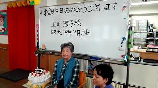 広島市安佐北区デイサービスセンターなごみの郷可部　誕生日会