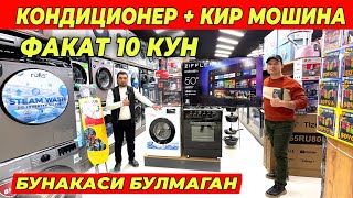 КОНДИЦИОНЕР + КИР МОШИНА БУНАКАСИ ХАЛИ БУЛМАГАН \