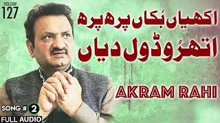 Akhiyan Bukkan Par Par Athru Doldiyan - FULL AUDIO SONG - Akram Rahi (1999)