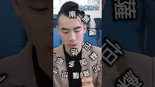 楞嚴咒修持念誦方法 ##shorts #佛法 #福報