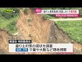 【熱海土石流】盛り土規制が“緩くなる”ことを危惧…被災遺族ら「被害者の会」が知事に意見書提出 静岡