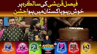 Faysal Quraishi Birthday Celebration | Khush Raho Pakistan Season 8 | Faysal Quraishi Show | TikTok