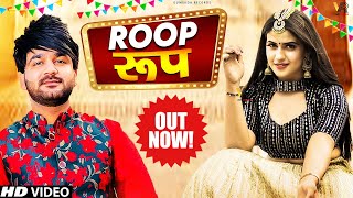 ROOP (Official Video) | Pranjal Dahiya | Mohit Sharma | New Haryanvi Songs Haryanavi 2021