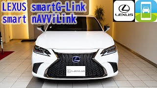 レクサス納車したらこのアプリ入れておくと超便利！ LEXUS smartG-Link smart nAVViLink