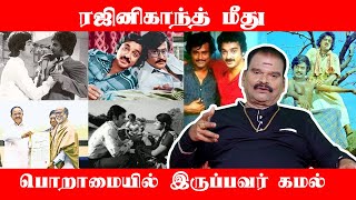 ரஜினிகாந்த் மீது பொறாமையில் இருப்பவர் கமல் | Bayilvan Ranganathan Exclusive | THANDORA VOICE