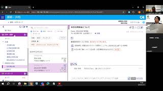 2024年12月17日 C4th連絡共有機能オンライン研修ビデオ（エデュコム）