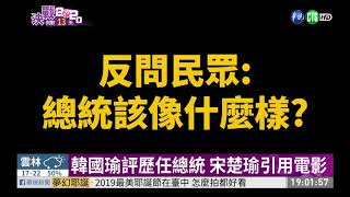 辯論會交叉詰問 3候選人火力全開 | 華視新聞 20191229