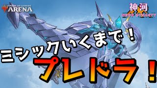 ミシック行くまで神河輝ける世界プレミアドラフト！【MTGA】【MTGアリーナ】【Magic: The Gathering】【NEO】