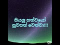 කාර්යබහුල ඔබටත් මොහොතක් මානසික සූවපත් භාවය ලබන්න.... දිනපතා මිනිත්තු කිහිපයක් මෙනෙහි කරන්න.....🙏🙏🙏🙏🙏