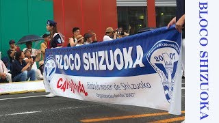 BLOCO SHIZUOKA asakusa samba 2017