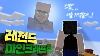 단 한칸에서 전설이 되기까지