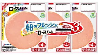 「伊藤ハム」ハムやソーセージなど221品目“値上げ”　3月に続き今年2度目(2022年7月5日)