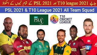 PSL 2021 all team full Squad | T10 Cricket League 2021 all team full Squad | full Squad PSL 6 T10 4