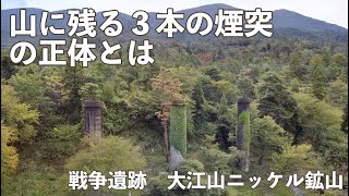 戦時中ここで何が行われていたのか？