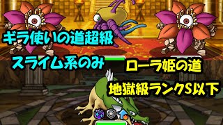 ［DQMSL］スタンプミッション　～559日目～