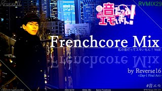 [#音エモ] Reverse16 - Frenchcore Mix