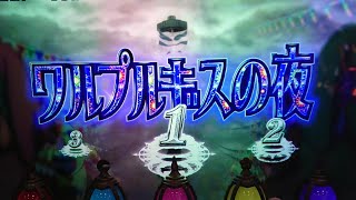 まどマギ4 花火柄ワルプルギス