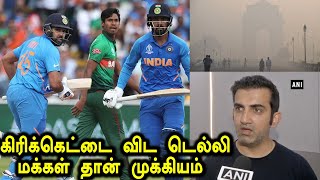 IND VS BAN | Gambhir on delhi pollution | டெல்லி காற்று மாசு பற்றி கம்பீர் அதிரடி கருத்து