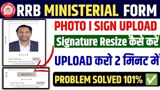 RRB Ministerial Photo and Signature Upload ✅RRB Photo And Signature Upload Problem 🔥RRB Photo Upload