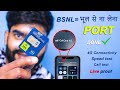 Port to BSNL Experience, bsnl 4g speed test, bsnl speed test, bsnl speed test in Punjab,?